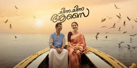 Chinna Chinna Aasai (2026)